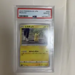 PSA10】ピカチュウ 027/071 なかよしボルト - メルカリ