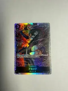 ブルック SR EB01-046