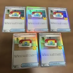 ポケモンカード ポケパッド 30th 5枚セット