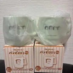 パンどろぼう　ブロッコリーくじ E賞　スタッキングカップ 2個セット