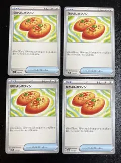 2025年最新】なかよしポフィン 4枚の人気アイテム - メルカリ