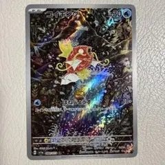 2026年最新】コイキング arの人気アイテム - メルカリ