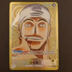 2026年最新】ワンピースカード エネル リーダーパラレルの人気アイテム
