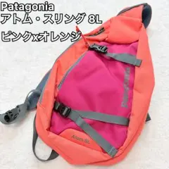 【廃盤 希少カラー】パタゴニア アトムスリング 7L 廃盤 希少カラー】パタゴニア アトムスリング 7L - メルカリ