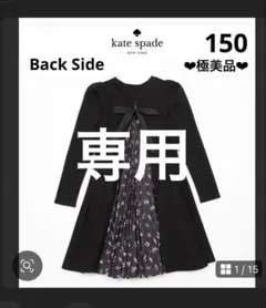 ★専用出品★