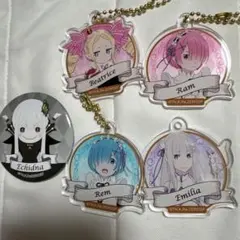 Re:ゼロから始める異世界生活アクキー、缶バッチセット