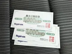 ライトオン 株主優待券 1,000円券 3枚セット