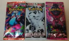 【未開封】ポケモンカードパックセット3種