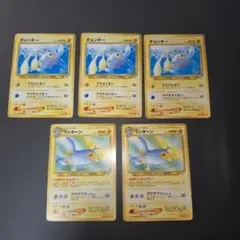 旧裏ポケモンカード　チョンチー　ランターン　No.170 171　5枚セットのサムネイル