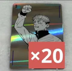 呪術廻戦　ギラギラトランプ　虎杖悠仁　ジャンプショップ　ブロマイド　カード