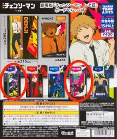 チェンソーマン ポーチでらっくす 2種セット　レゼ 天使