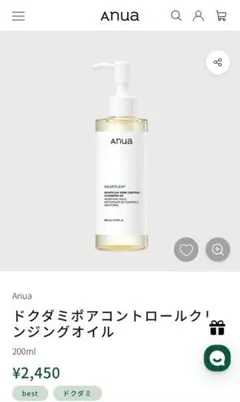 【新品未開封】Anua ドクダミポアコントロールクレンジングオイル 200mlのサムネイル