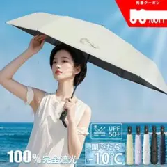 日傘 折りたたみ 完全遮光 晴雨兼用 折りたたみ傘 ワンタッチ シャドウブラック