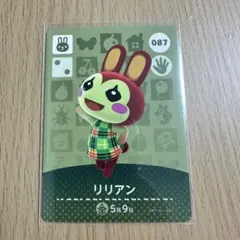あつまれどうぶつの森 リリアン amiiboカード