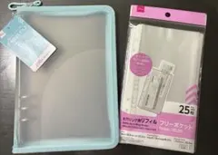 ダイソー　6リングファイル A5 ブルー　リフィル　フリーポケットセット