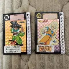 ドラゴンボールカードダス　悟空