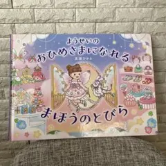 まこと様 リクエスト 2点 まとめ商品