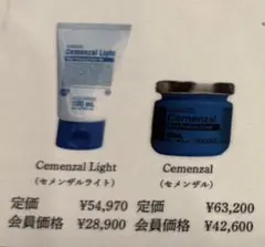 2026年最新】セメンザルの人気アイテム - メルカリ