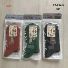 【新品3足】大人の図鑑 古代エジプト編 靴下 ソックス 23 25 福助 刺繍のサムネイル