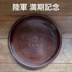 津軽金山焼　盛り鉢　窯元松風の銘入り　未使用品 津軽金山焼 盛り鉢 窯元松風の銘入り 未使用品 | Mercari