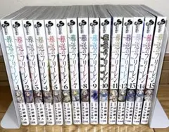 葬送のフリーレン　15巻