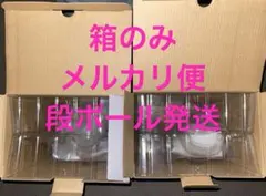 ⚠️フィギュア無し⚠️　ドラゴンボール　一番くじ　A賞　B賞　箱のみ　ブリスター付き