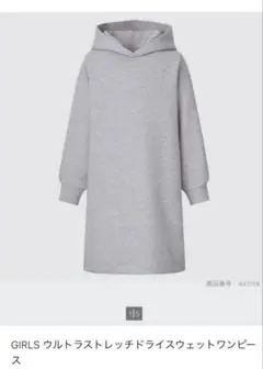 GIRLS ウルトラストレッチドライスウェットワンピース グレー　美品 150