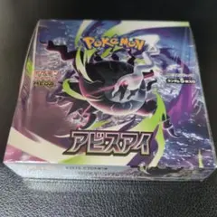 BOX】 MEGA 拡張パック アビスアイ 新品未開封 シュリンク付き - メルカリ
