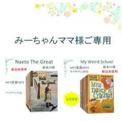 Nate The Great 30冊 / My Weird School 21冊 - メルカリ