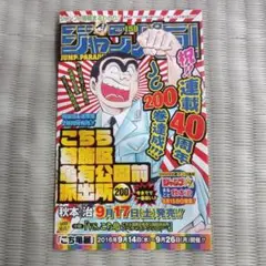 ジャンパラ　vol.159