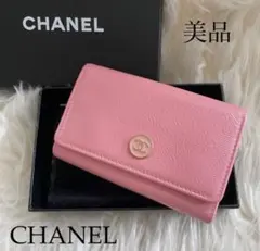 シャネル CHANEL キーケース カードケース ビコローレ ココマーク ピンク シャネル CHANEL キーケース カードケース ココマーク ピンク