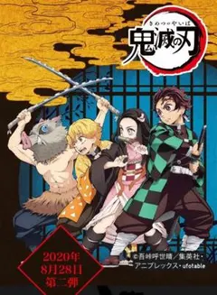 ☆ユニクロ×鬼滅の刃☆日輪刀バッグ 2点セット