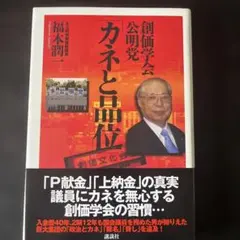 【極美品】創価学会 三代会長年譜 全巻セット Amazon.co.jp: 01)不可非売品創価学会 三代会長年譜 上中下巻 全