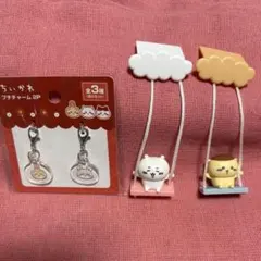 ちいかわセット
