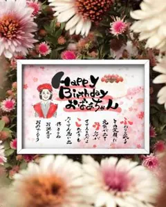 お祝いの贈り物に　ネームポエム　名前詩　ポストカード　A4 サイズ