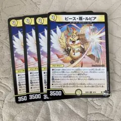 ピース・盾・ルピア 4枚セット - メルカリ