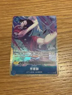 ワンピース カードゲーム 芳香脚 OP07-057 R パラレル