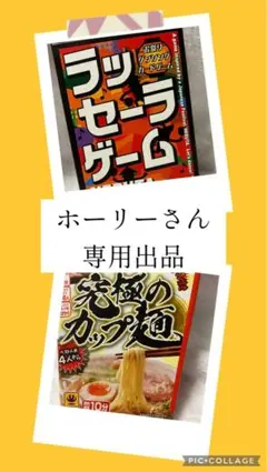 ホーリー様 リクエスト 2点 まとめ商品