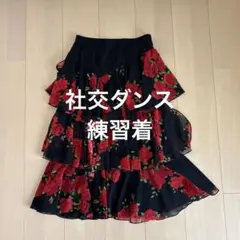 社交ダンス スカート 薔薇柄 3段フリル　ゴム　モダンのサムネイル
