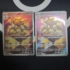 ディアンシー PR サン&ムーン ハイクラスパック ウルトラシャイニー