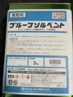 2026年最新】ロンシール工業の人気アイテム - メルカリ
