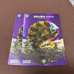 2026年最新】忍蛇の聖沌 c0br4の人気アイテム - メルカリ