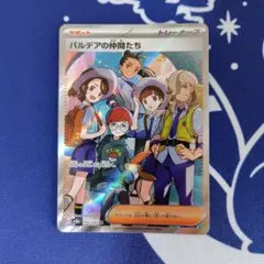 【ポケカ】パルデアの仲間たち SR☆ PSA10 ポケモンカード ポケカ PSA10 美品 パルデアの仲間たち【SR】{195/187