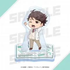 ハイキュー‼︎ アクリルスタンド 及川徹
