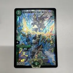 バハックルキリンソーヤ プロモ