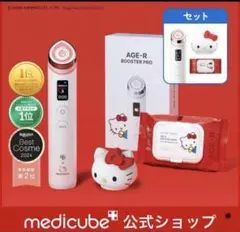 2026年最新】メディキューブ ブースター キティの人気アイテム - メルカリ