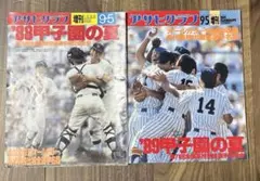 昭和レトロ】王貞治756 ホームランデータノート サンスター 未使用