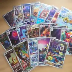 ポケカ AR 20枚まとめ売り