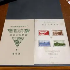 銭単位切手】郵便創始75周年記念 菊前島密竜小型シート 昭和21年 1946
