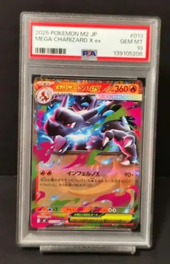 CGC pristine】リザードンXex RR 013/080 a463 - メルカリ